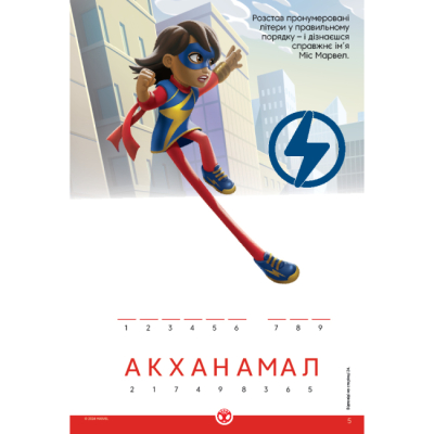 Раскраски и активитибуки (2-6 лет) - Книжка-розвивайка «Людина-павук та його дивовижні друзі» (9786171600126)#6