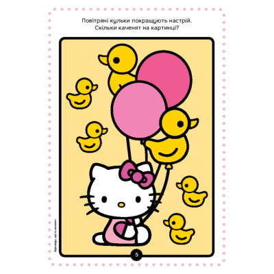 Раскраски и активитибуки (2-6 лет) - Книжка-розвивайка «Хеллоу Кітті» (9786171600164)#6