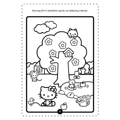 Раскраски и активитибуки (2-6 лет) - Книжка-розвивайка «Хеллоу Кітті» (9786171600164)#7