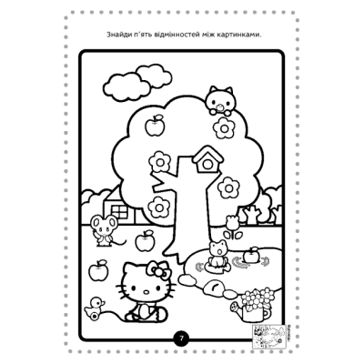 Раскраски и активитибуки (2-6 лет) - Книжка-розвивайка «Хеллоу Кітті» (9786171600164)#8