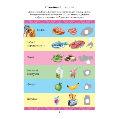 Раскраски и активитибуки (2-6 лет) - Книжка-розвивайка «Класика Дісней» (9789669439147)#5