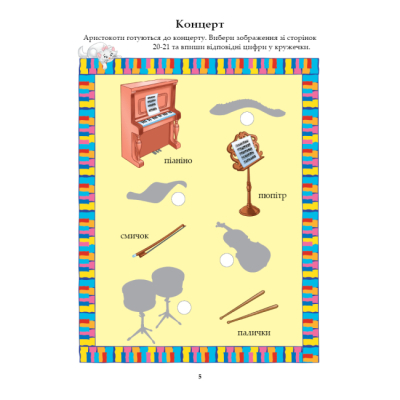 Раскраски и активитибуки (2-6 лет) - Книжка-розвивайка «Класика Дісней» (9789669439147)#6