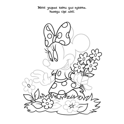 Розмальовки та актівітібуки (2-6 років) - Книжка-розвивайка «​Клуб Мікі Мауса» (9789669438348)#3