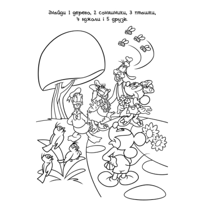 Розмальовки та актівітібуки (2-6 років) - Книжка-розвивайка «​Клуб Мікі Мауса» (9789669438348)#4