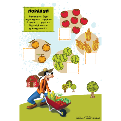 Розмальовки та актівітібуки (2-6 років) - Книжка-розвивайка «​Клуб Мікі Мауса» (9789669438348)#5