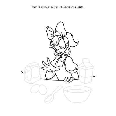 Розмальовки та актівітібуки (2-6 років) - Книжка-розвивайка «​Клуб Мікі Мауса» (9789669438348)#7