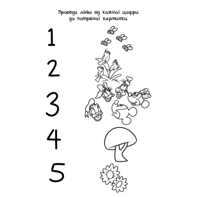 Розмальовки та актівітібуки (2-6 років) - Книжка-розвивайка «​Клуб Мікі Мауса» (9789669438348)#8