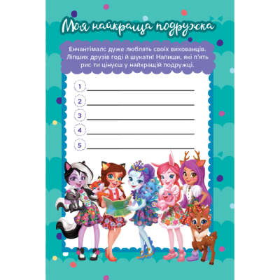 Раскраски и активитибуки (2-6 лет) - Книжка-розвивайка «Енчантімалс» (9789669439000)#6