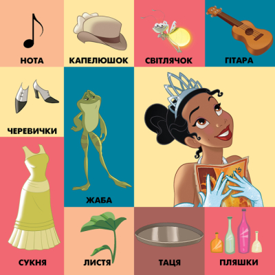 Книги для самых маленьких (0-3 года) - Книжка-картонка «100 перших слів. Принцеси Дісней» (9789669434593)#4