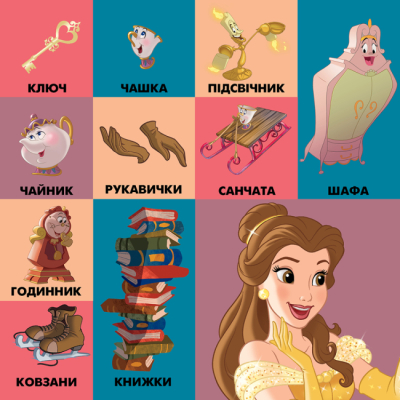 Книги для самых маленьких (0-3 года) - Книжка-картонка «100 перших слів. Принцеси Дісней» (9789669434593)#8