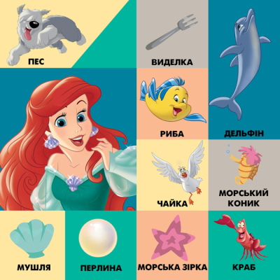 Книги для самых маленьких (0-3 года) - Книжка-картонка «100 перших слів. Принцеси Дісней» (9789669434593)#9