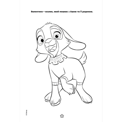 Раскраски и активитибуки (2-6 лет) - Розмальовка з наліпками «Бажання» (9786171601000)#3