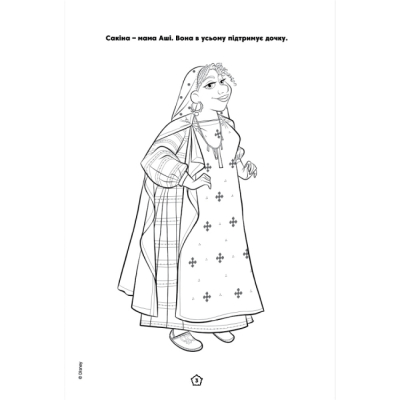 Раскраски и активитибуки (2-6 лет) - Розмальовка з наліпками «Бажання» (9786171601000)#4