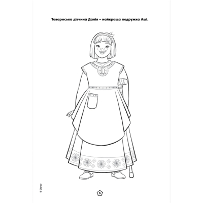 Раскраски и активитибуки (2-6 лет) - Розмальовка з наліпками «Бажання» (9786171601000)#6