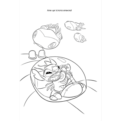 Розмальовки та актівітібуки (2-6 років) - Розмальовка з наліпками «Ліло і Стіч» (9786178715007)#4