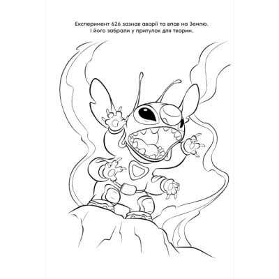 Розмальовки та актівітібуки (2-6 років) - Розмальовка з наліпками «Ліло і Стіч» (9786178715007)#5