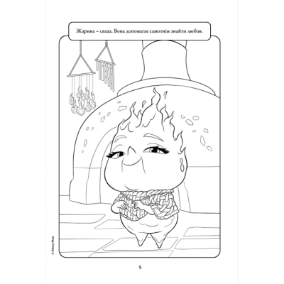 Раскраски и активитибуки (2-6 лет) - Розмальовка з наліпками «Стихії» (9786171601062)#6