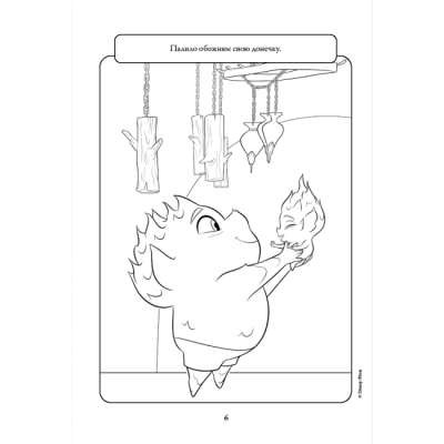 Раскраски и активитибуки (2-6 лет) - Розмальовка з наліпками «Стихії» (9786171601062)#7