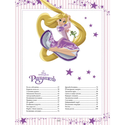 Классика детской литературы - Книжка «101 казка про принцес»  (9786171601222)#2