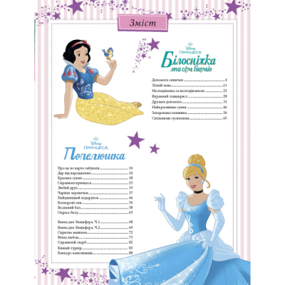 Классика детской литературы - Книжка «101 казка про принцес»  (9786171601222)#8