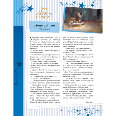 Класика дитячої літератури - Книжка «101 казка про пригоди» (9786171601239)#9