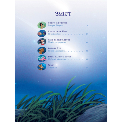 Классика детской литературы - Книжка «Історії на ніч. Колекція казок» (9786171601413)#2