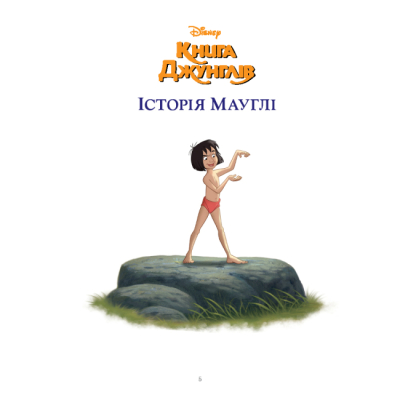 Классика детской литературы - Книжка «Історії на ніч. Колекція казок» (9786171601413)#3