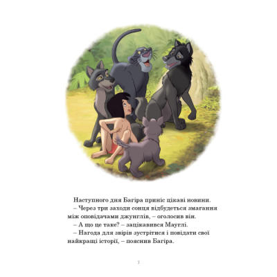 Классика детской литературы - Книжка «Історії на ніч. Колекція казок» (9786171601413)#5