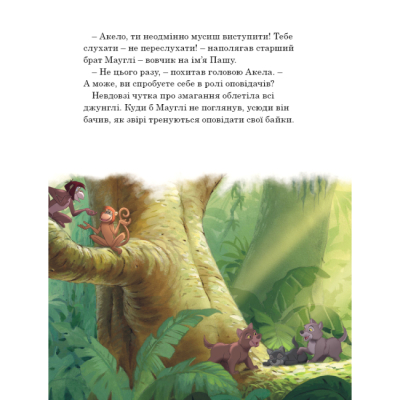 Классика детской литературы - Книжка «Історії на ніч. Колекція казок» (9786171601413)#6