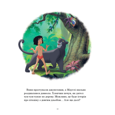 Классика детской литературы - Книжка «Історії на ніч. Колекція казок» (9786171601413)#8