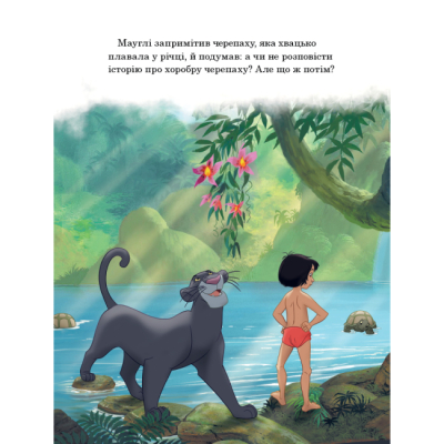 Классика детской литературы - Книжка «Історії на ніч. Колекція казок» (9786171601413)#9