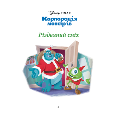 Классика детской литературы - Книжка «Різдвяні історії. Колекція казок» (9786171601420)#3
