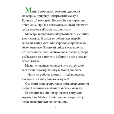 Классика детской литературы - Книжка «Різдвяні історії. Колекція казок» (9786171601420)#4