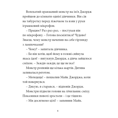 Классика детской литературы - Книжка «Різдвяні історії. Колекція казок» (9786171601420)#8