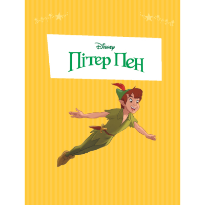 Классика детской литературы - Книжка «5 класичних історій» (9786171601437)#4