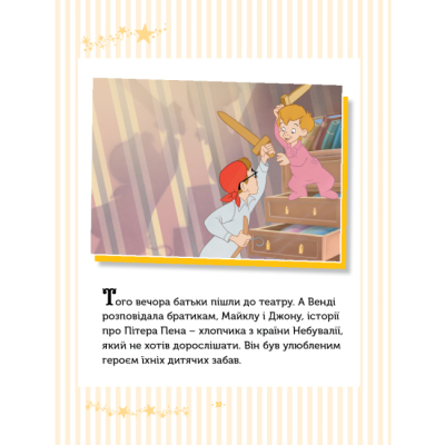 Классика детской литературы - Книжка «5 класичних історій» (9786171601437)#5