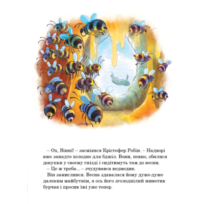 Классика детской литературы - Книжка «Вінні та його друзі. Перший сніг. Магічна колекція» (9786175007181)#4