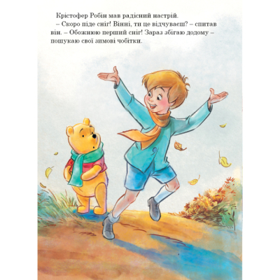 Классика детской литературы - Книжка «Вінні та його друзі. Перший сніг. Магічна колекція» (9786175007181)#5