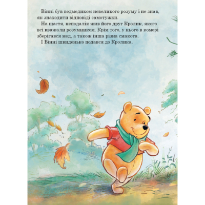 Классика детской литературы - Книжка «Вінні та його друзі. Перший сніг. Магічна колекція» (9786175007181)#7