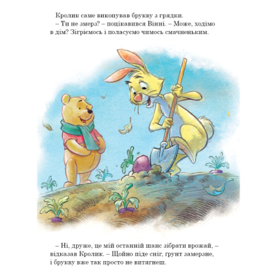 Классика детской литературы - Книжка «Вінні та його друзі. Перший сніг. Магічна колекція» (9786175007181)#9
