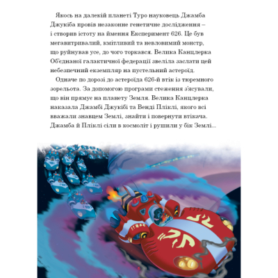 Классика детской литературы - Книжка «Ліло і Стіч. Магічна колекція» (9786171601475)#4