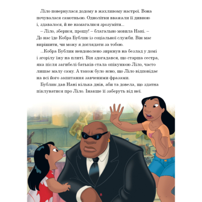 Классика детской литературы - Книжка «Ліло і Стіч. Магічна колекція» (9786171601475)#6