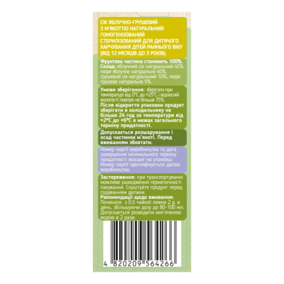 Сладости - Сок Galicia Baby яблочно-грушевый с мякотью 0,2 л (4820209564266)#2