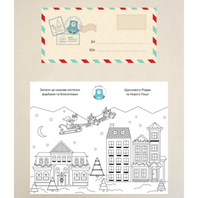 Наборы для творчества - Набор для творчества Мольфар Резиденция Санты (4820287220085)#5