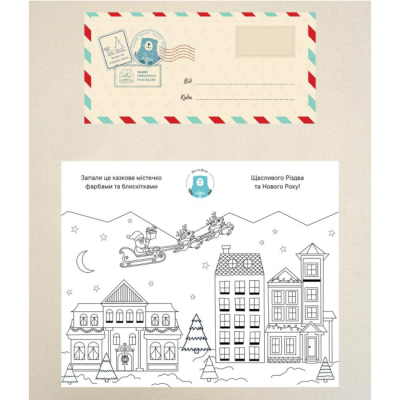 Наборы для творчества - Набор для творчества Мольфар Зимняя Сказка (4820287220092)#3