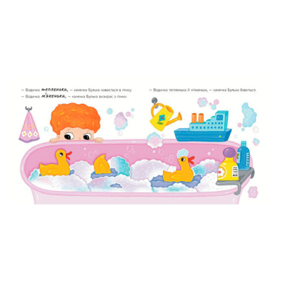 Книги для найменших (0-3 років) - ​Книжка «Качечка Булька» Оксана Лущевська (9789667617431)#3