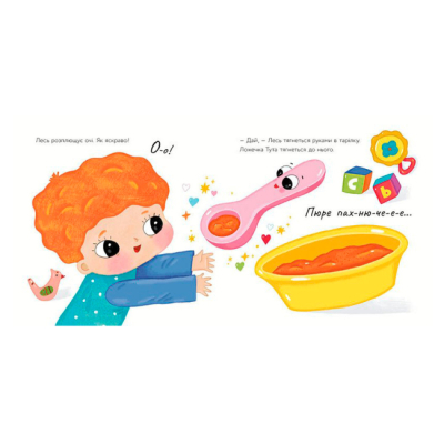 Книги для найменших (0-3 років) - Книжка «Ложечка Тута» Лущевська Оксана (9789667617325)#2