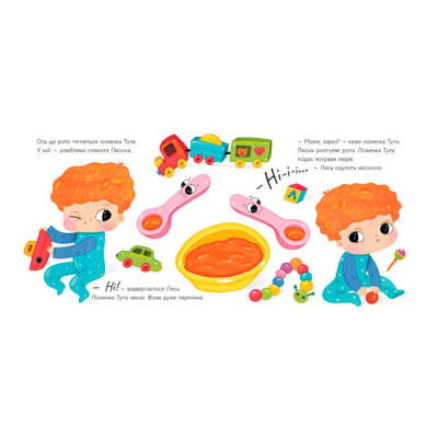 Книги для найменших (0-3 років) - ​Книжка «Ложечка Тута» Лущевська Оксана (9789667617325)#3