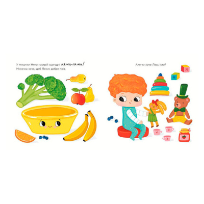 Книги для найменших (0-3 років) - Книжка «Мисочка Няма» Оксана Лущевська (9789667617424)#2