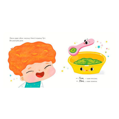 Книги для найменших (0-3 років) - ​Книжка «Мисочка Няма» Оксана Лущевська (9789667617424)#3